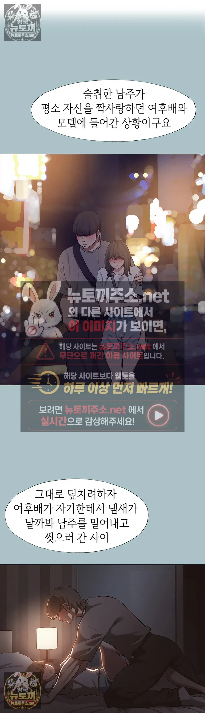 미안, 연애 생각은 없어 14화 2