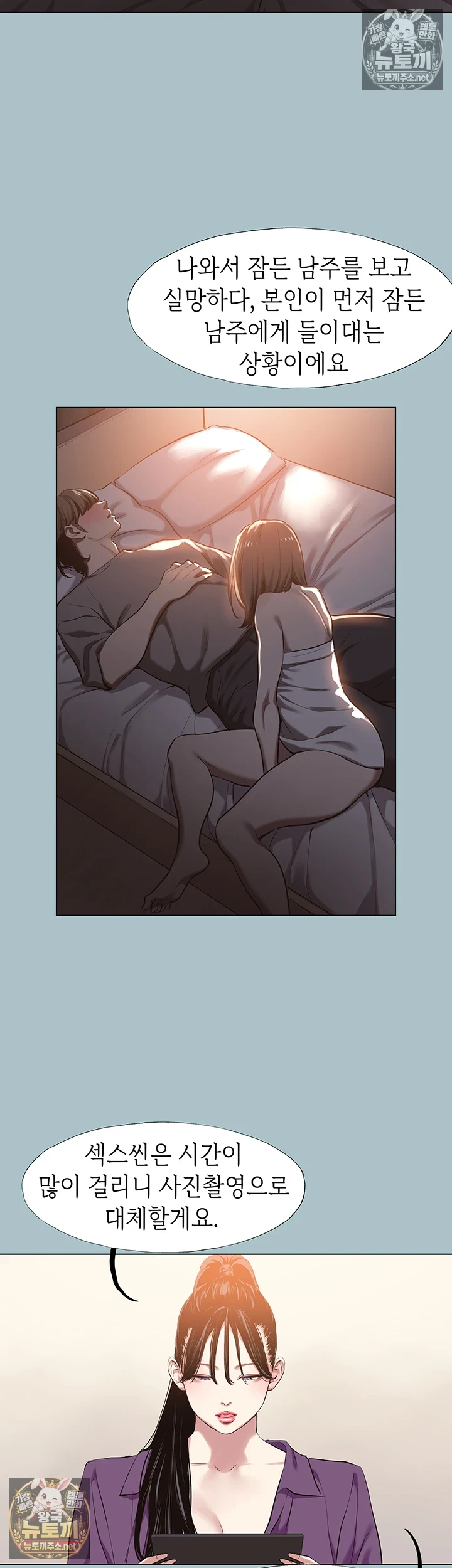 미안, 연애 생각은 없어 14화 3