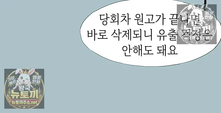 미안, 연애 생각은 없어 14화 4