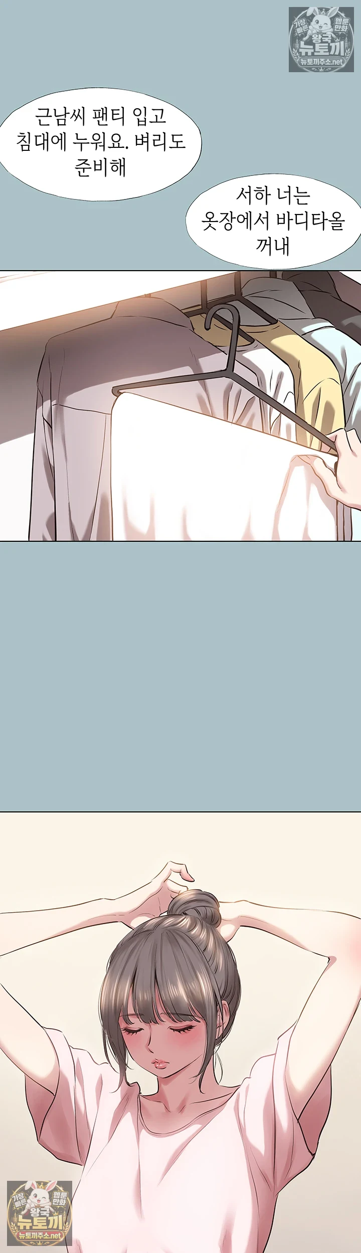 미안, 연애 생각은 없어 14화 8