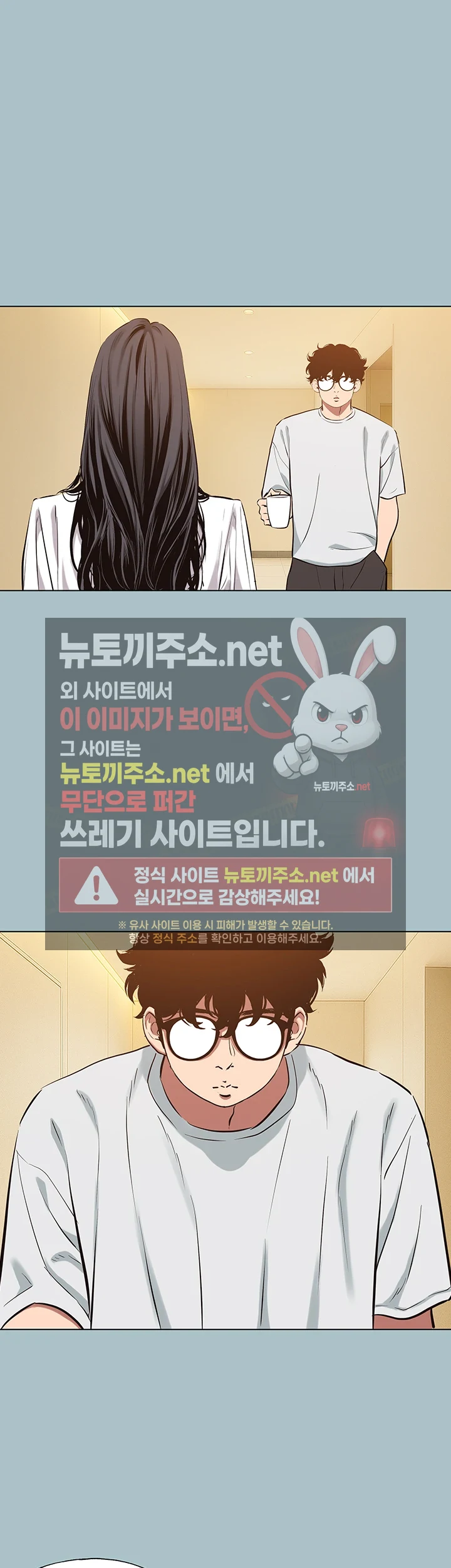 미안, 연애 생각은 없어 24화 6