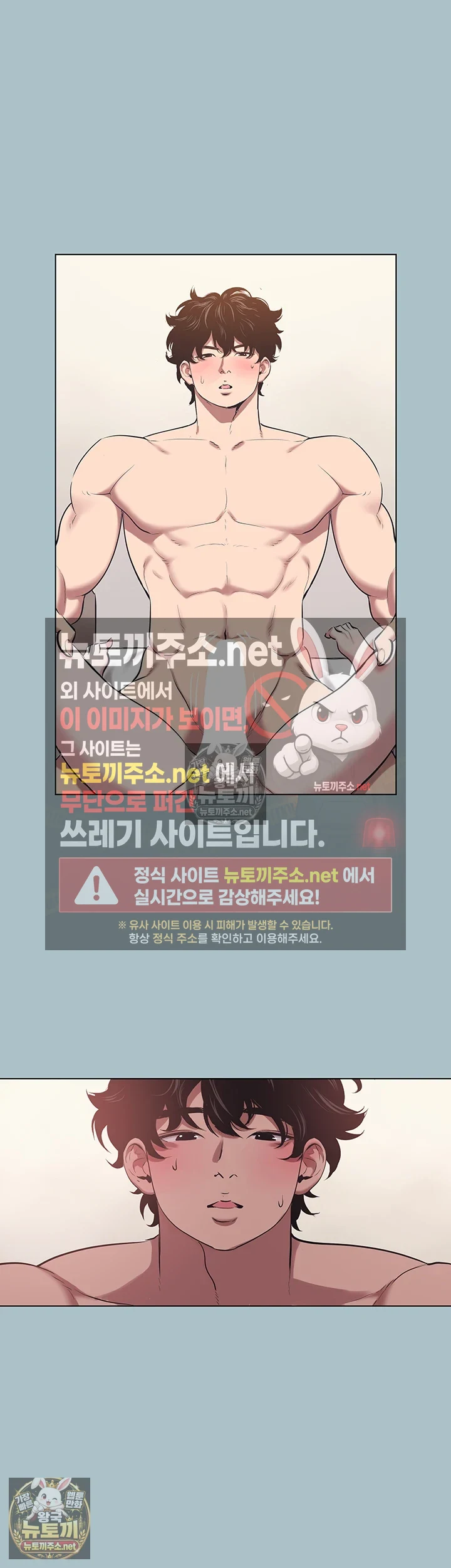 미안, 연애 생각은 없어 33화 2