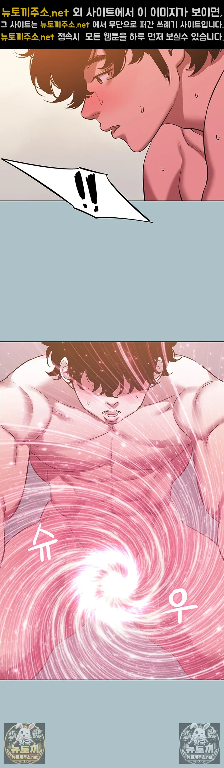 미안, 연애 생각은 없어 33화 6