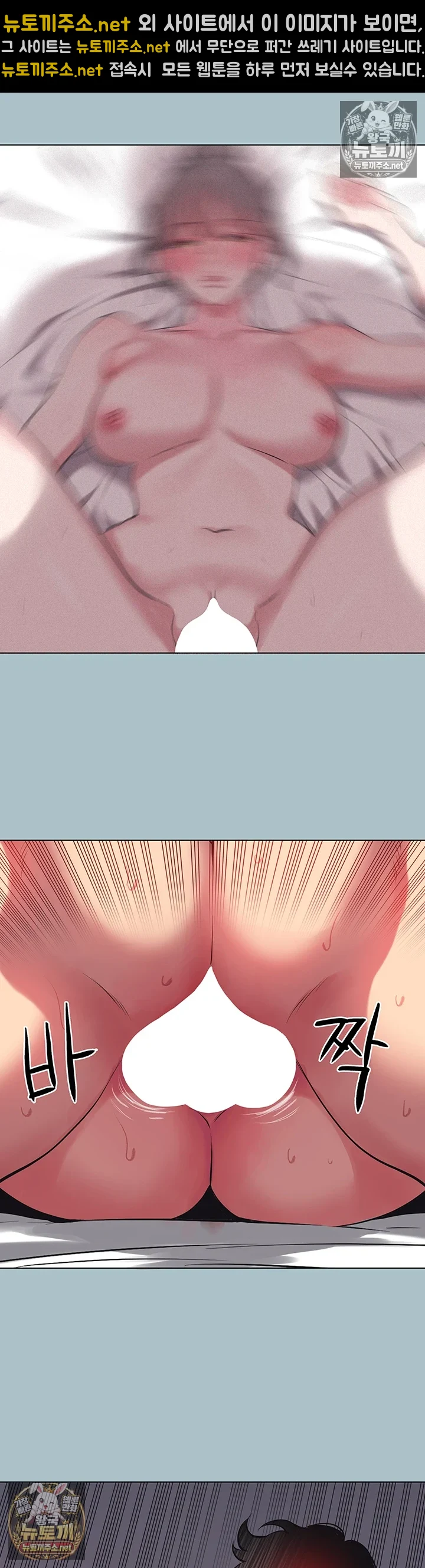 미안, 연애 생각은 없어 33화 7