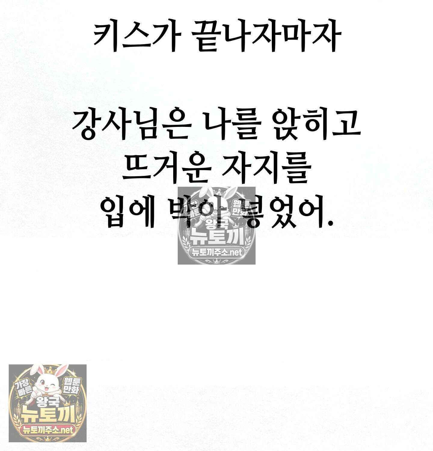섹!스포츠 08화 - 수영교실 강사님의 가르침(3) 6