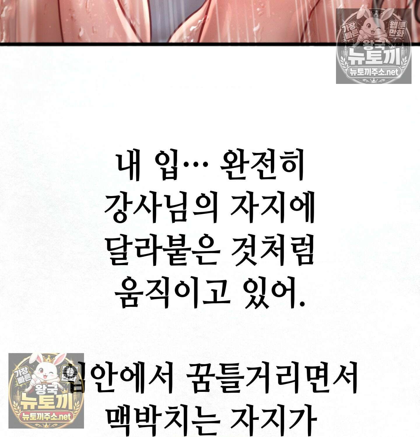 섹!스포츠 08화 - 수영교실 강사님의 가르침(3) 9