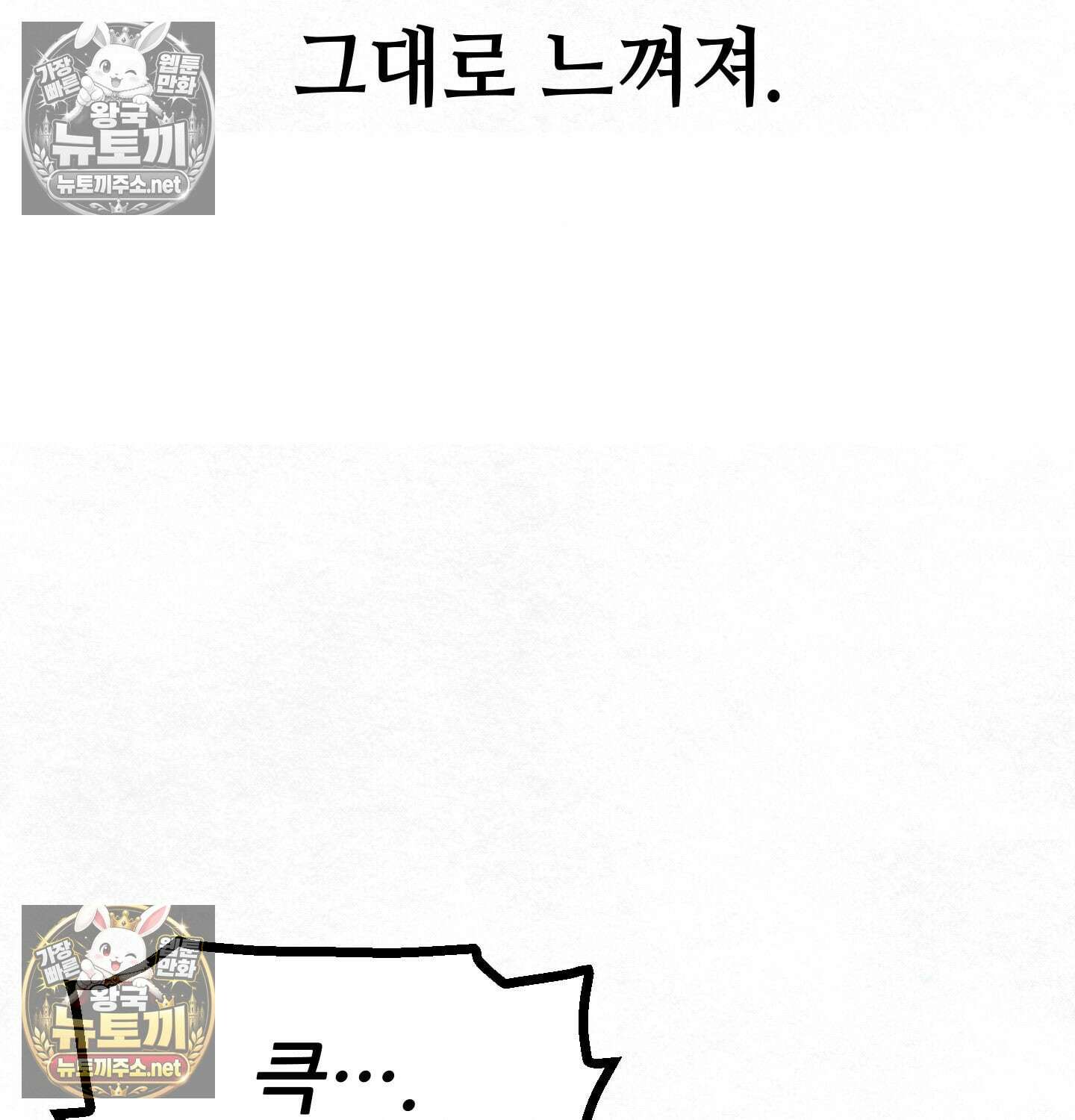 섹!스포츠 08화 - 수영교실 강사님의 가르침(3) 10