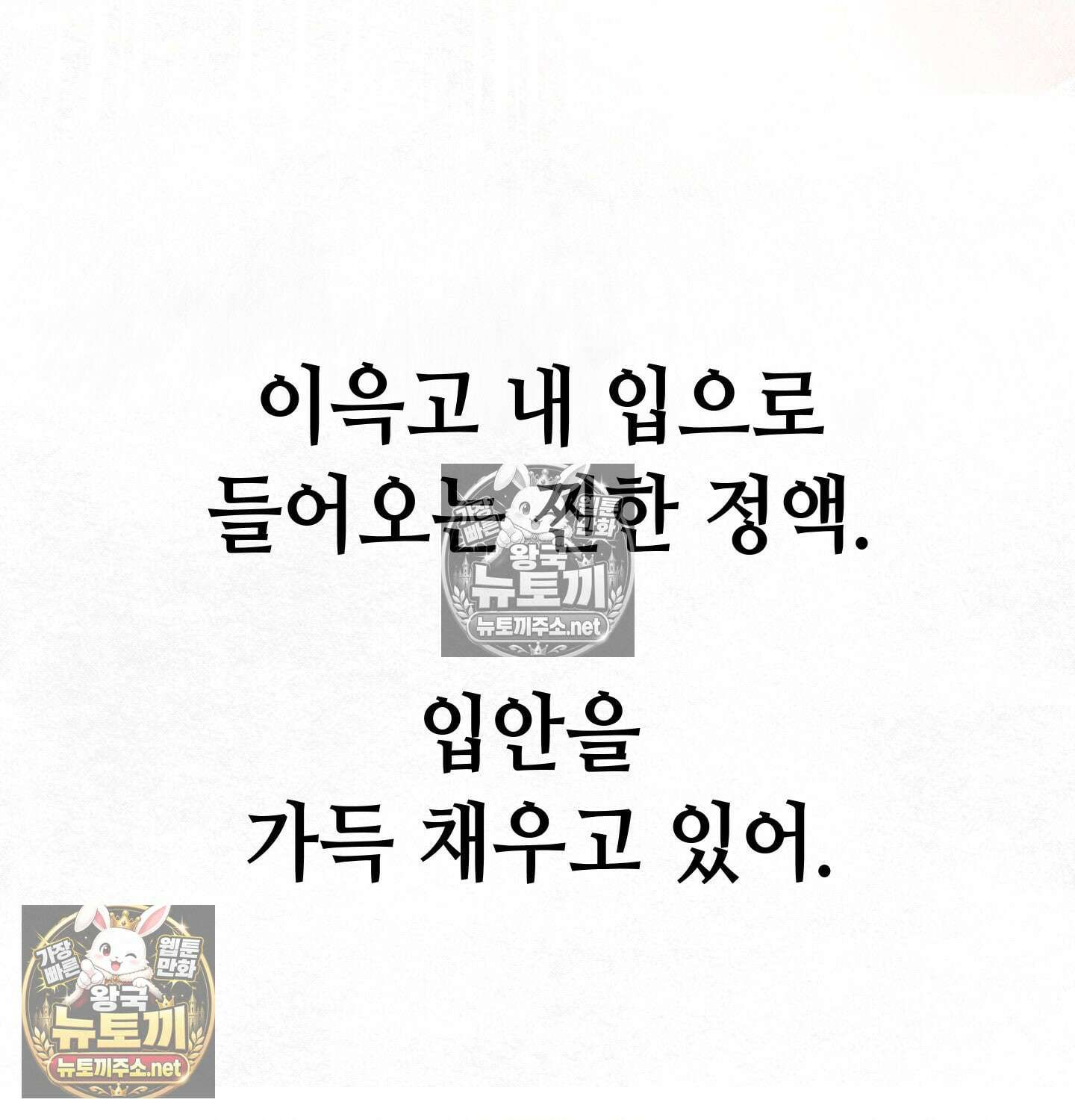 섹!스포츠 08화 - 수영교실 강사님의 가르침(3) 13