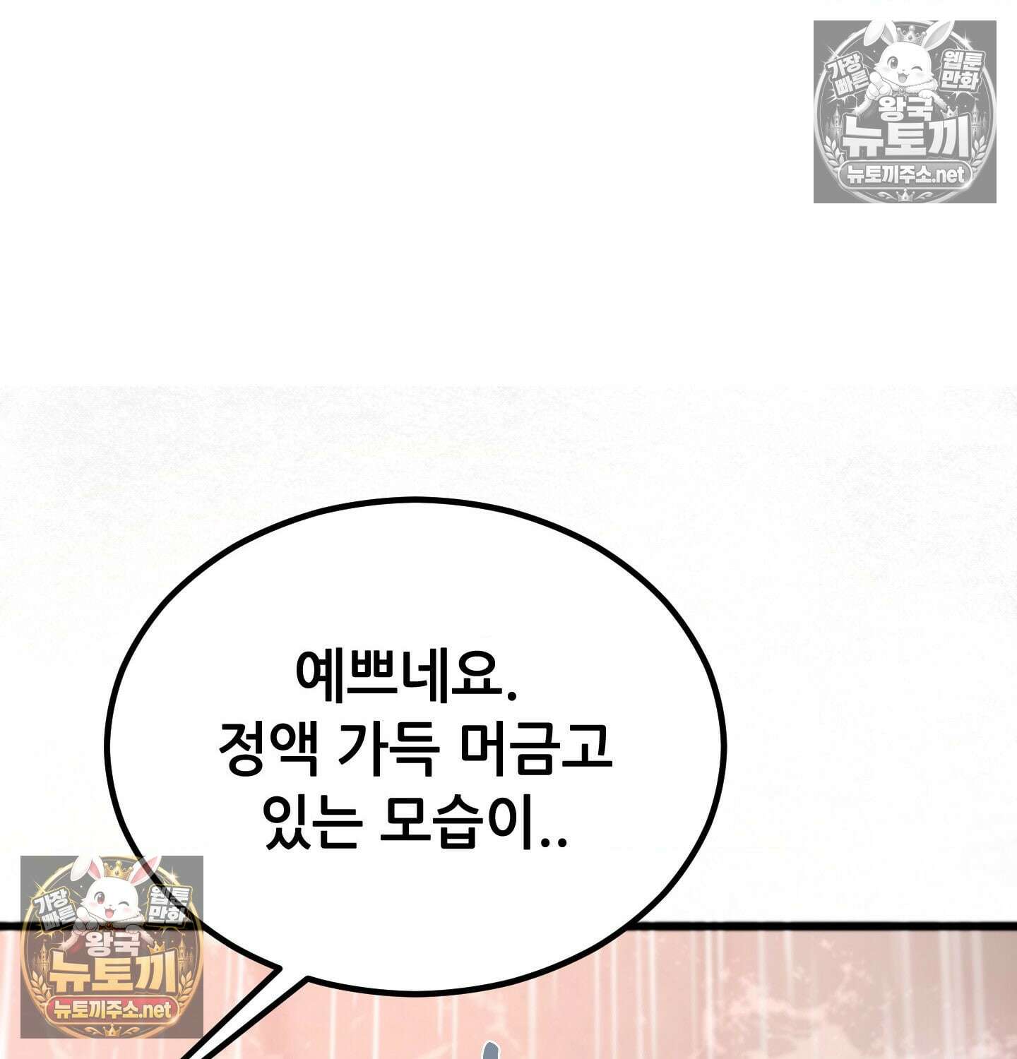 섹!스포츠 08화 - 수영교실 강사님의 가르침(3) 16