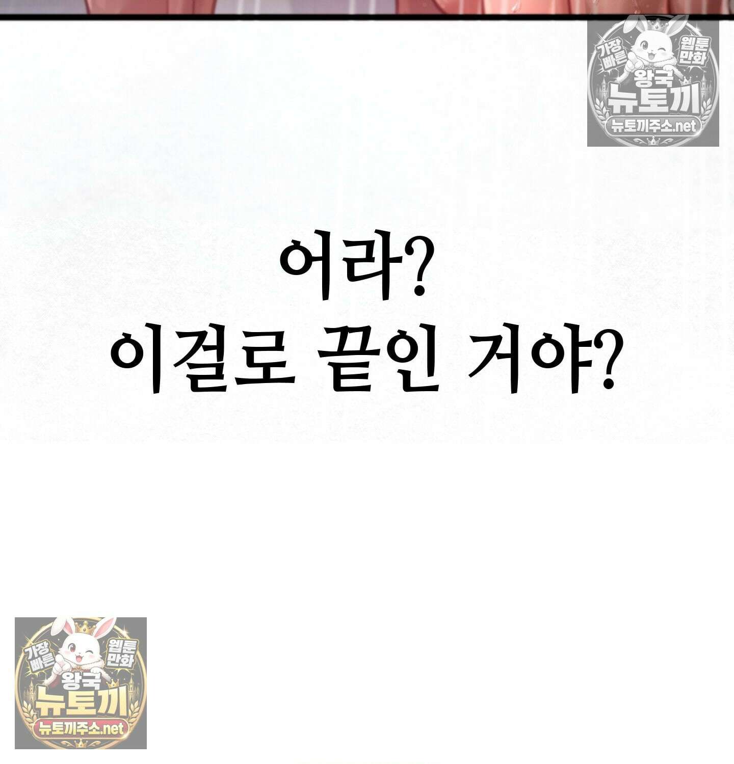 섹!스포츠 08화 - 수영교실 강사님의 가르침(3) 24