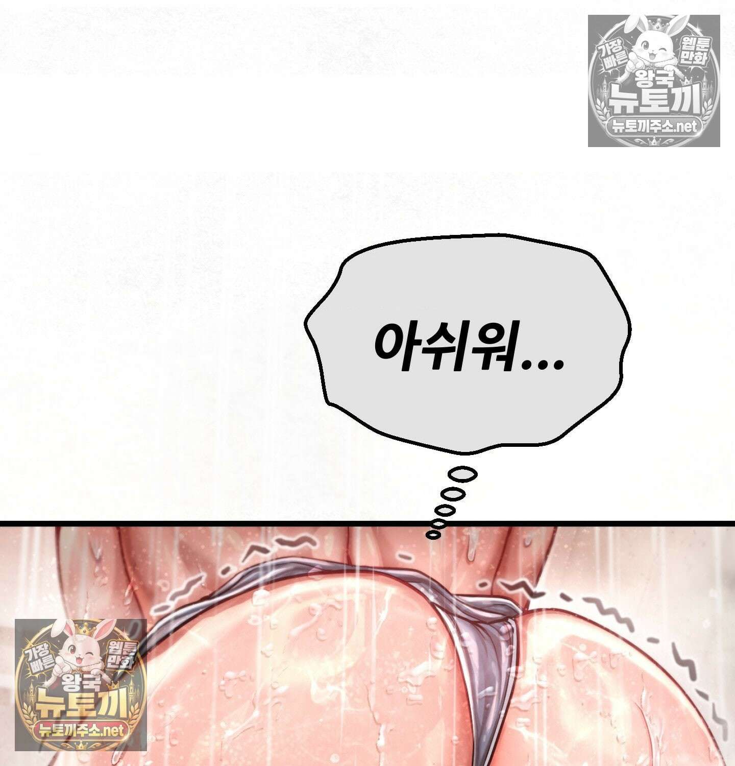 섹!스포츠 08화 - 수영교실 강사님의 가르침(3) 25