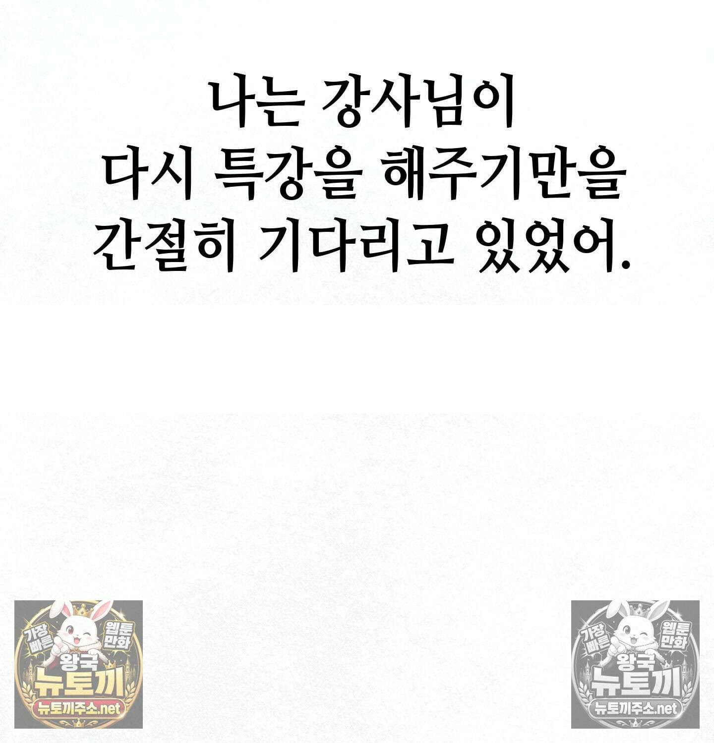 섹!스포츠 08화 - 수영교실 강사님의 가르침(3) 34