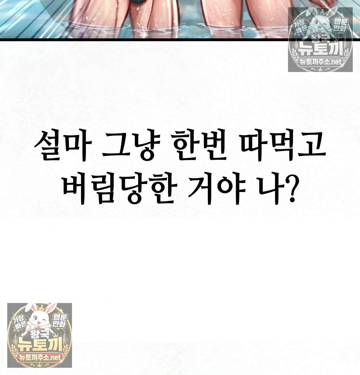 섹!스포츠 08화 - 수영교실 강사님의 가르침(3) 41