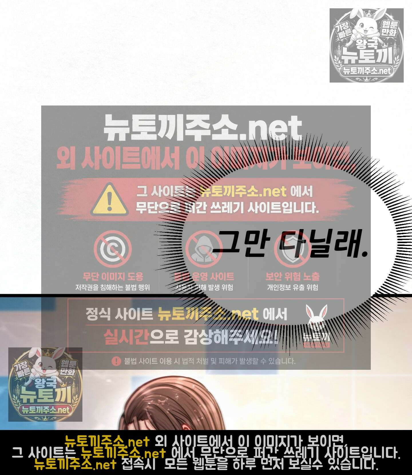 섹!스포츠 08화 - 수영교실 강사님의 가르침(3) 42