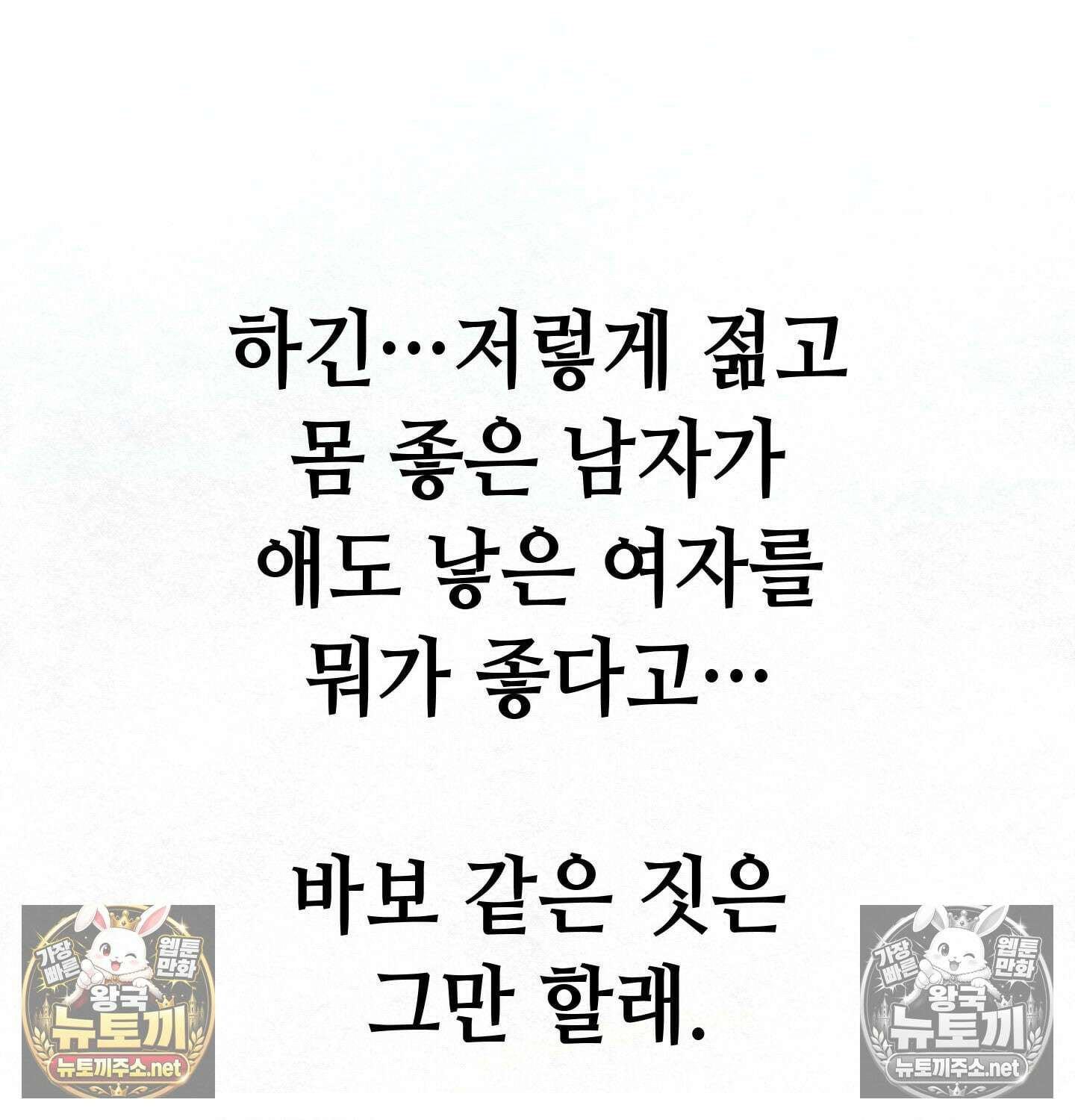 섹!스포츠 08화 - 수영교실 강사님의 가르침(3) 44