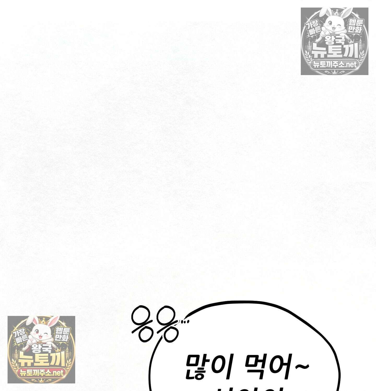 섹!스포츠 08화 - 수영교실 강사님의 가르침(3) 52