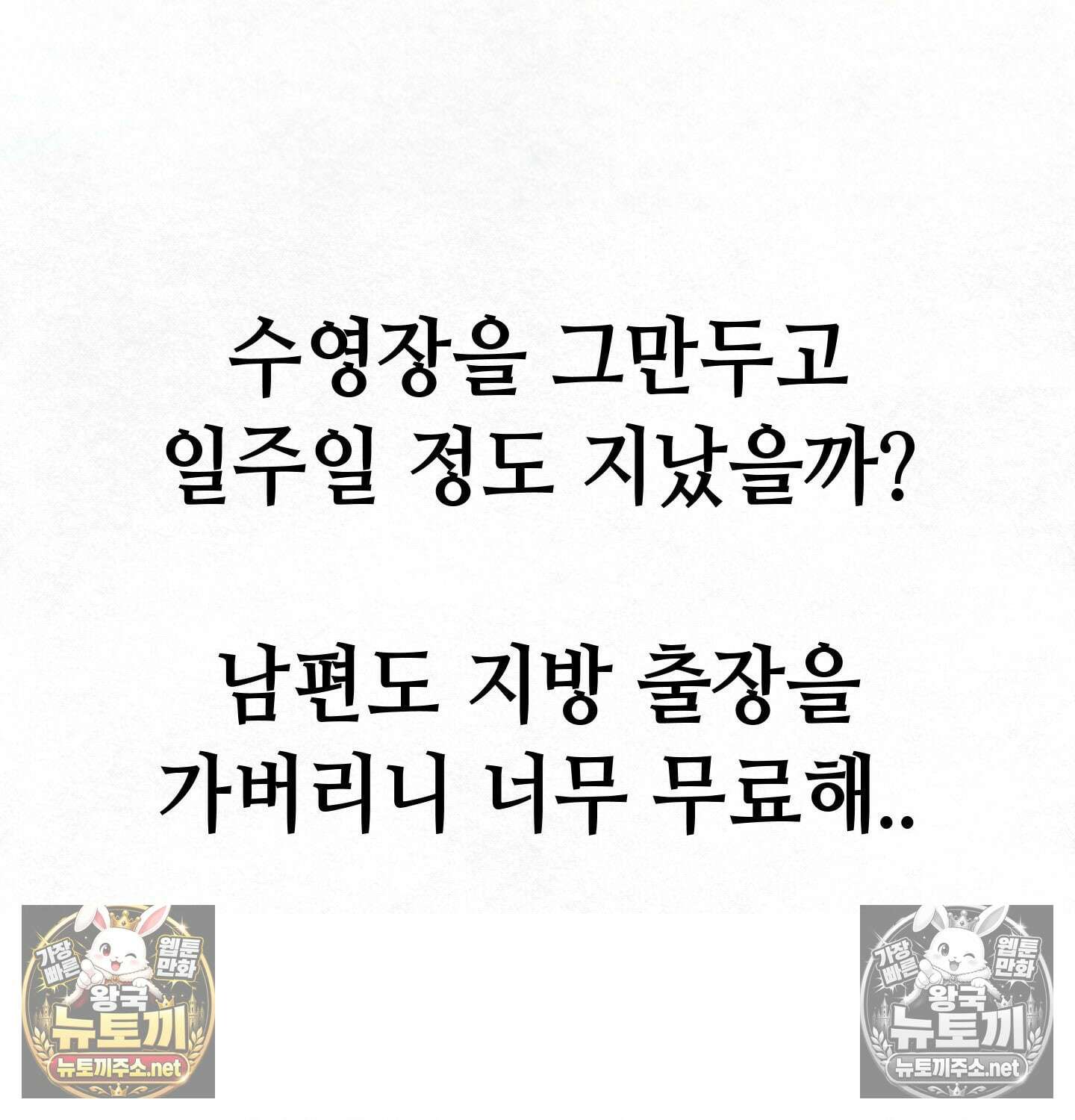 섹!스포츠 08화 - 수영교실 강사님의 가르침(3) 55