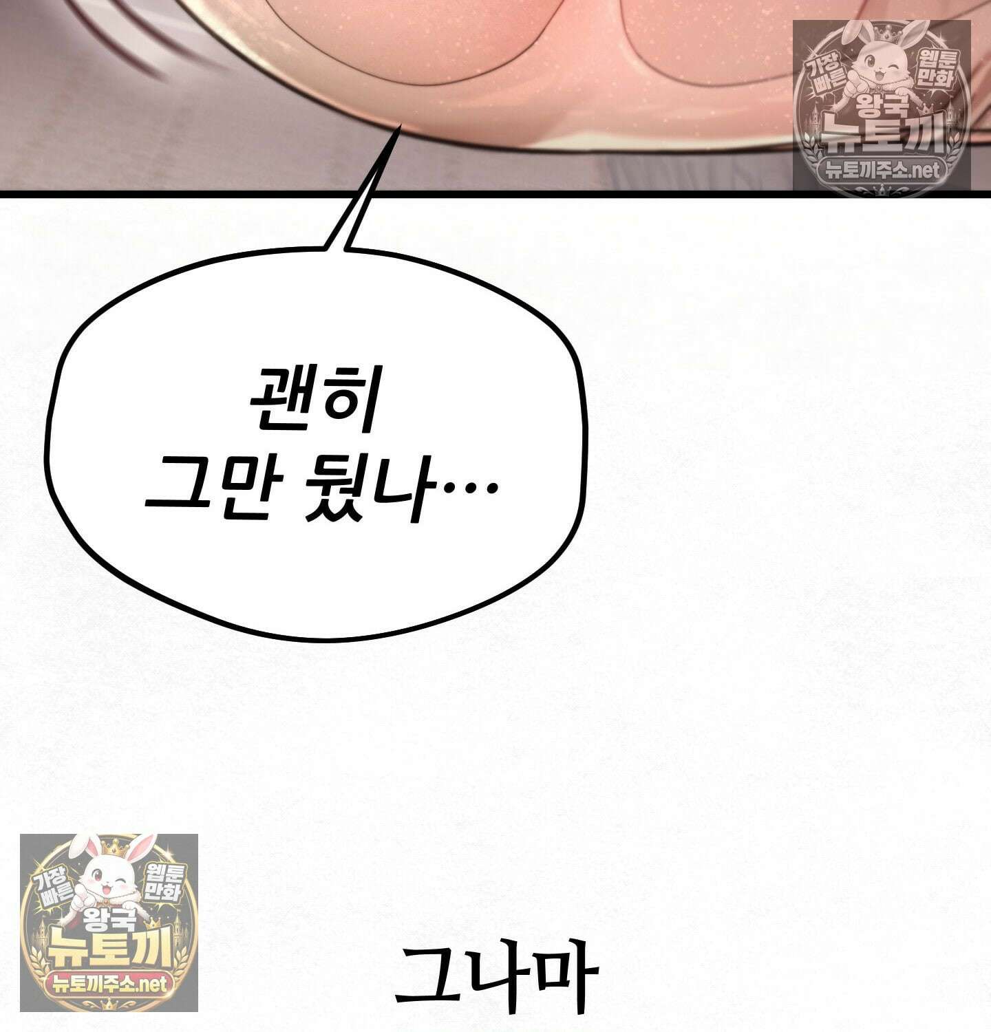 섹!스포츠 08화 - 수영교실 강사님의 가르침(3) 58