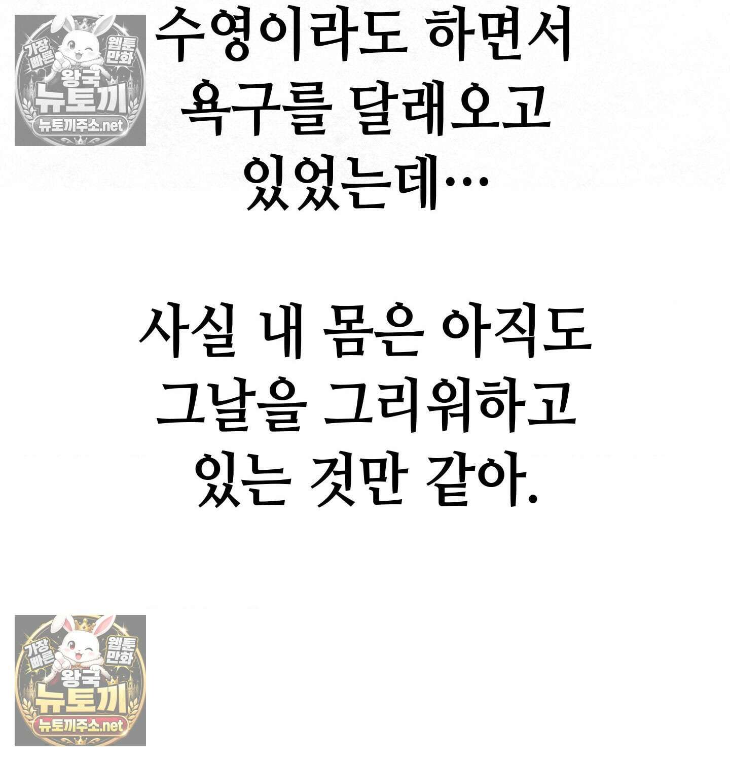 섹!스포츠 08화 - 수영교실 강사님의 가르침(3) 59