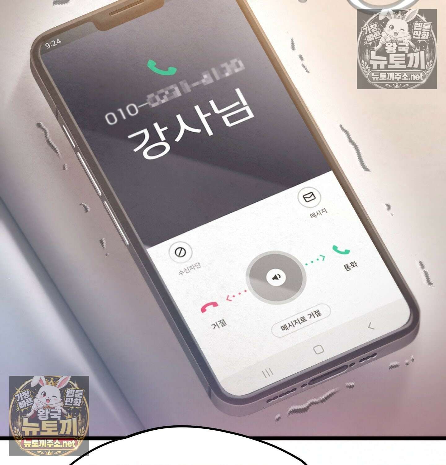 섹!스포츠 08화 - 수영교실 강사님의 가르침(3) 61