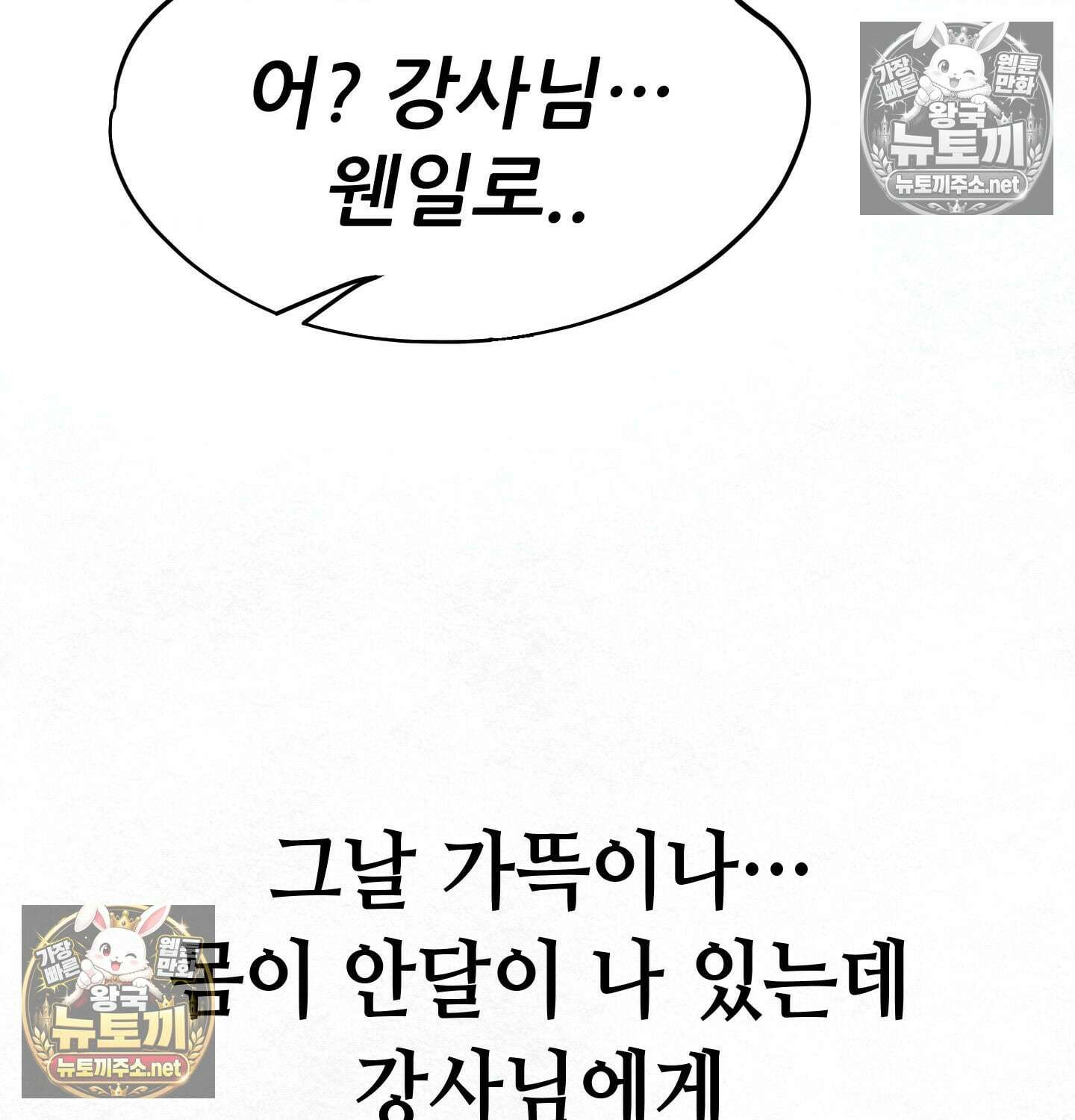 섹!스포츠 08화 - 수영교실 강사님의 가르침(3) 62