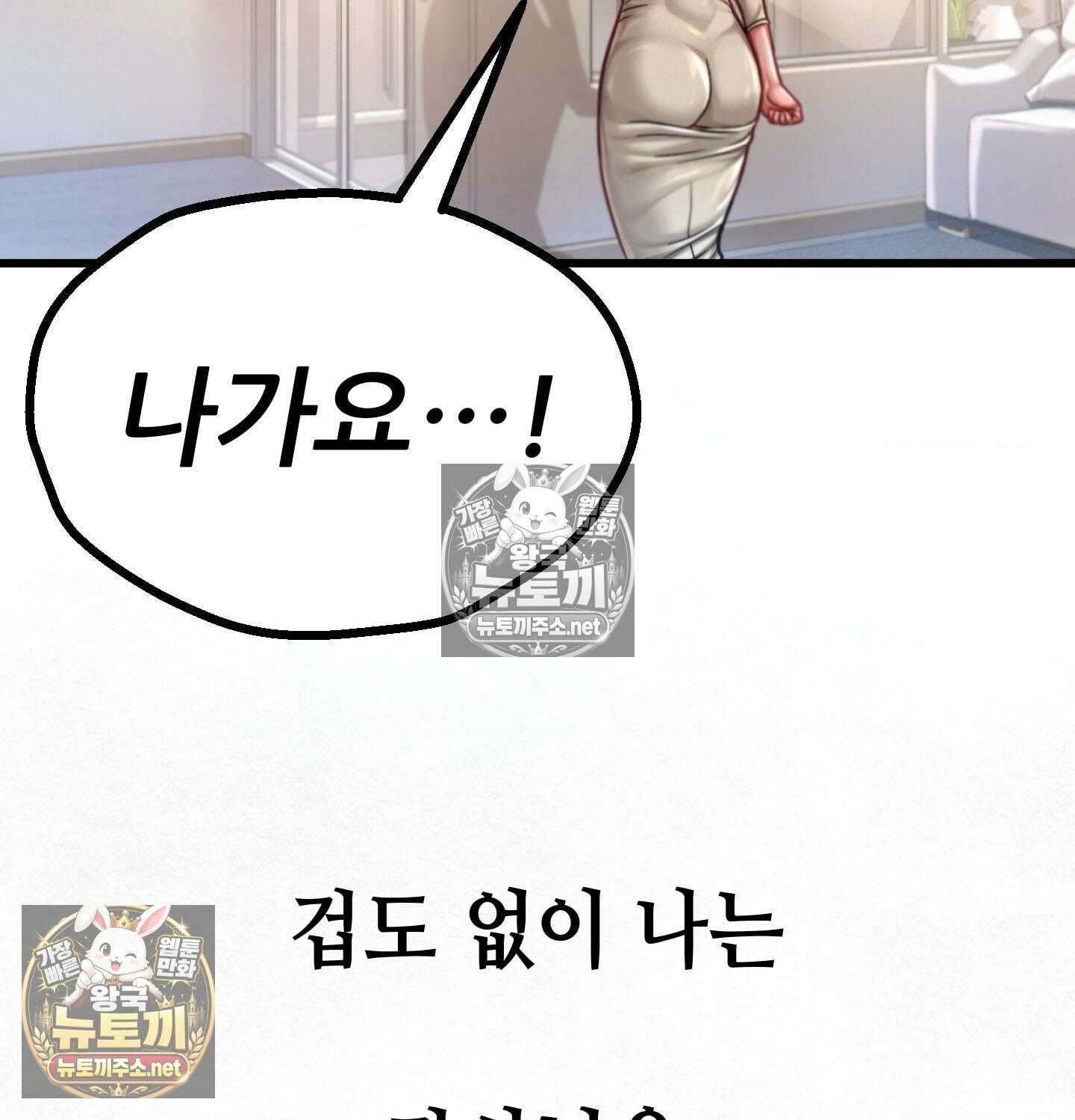 섹!스포츠 08화 - 수영교실 강사님의 가르침(3) 66