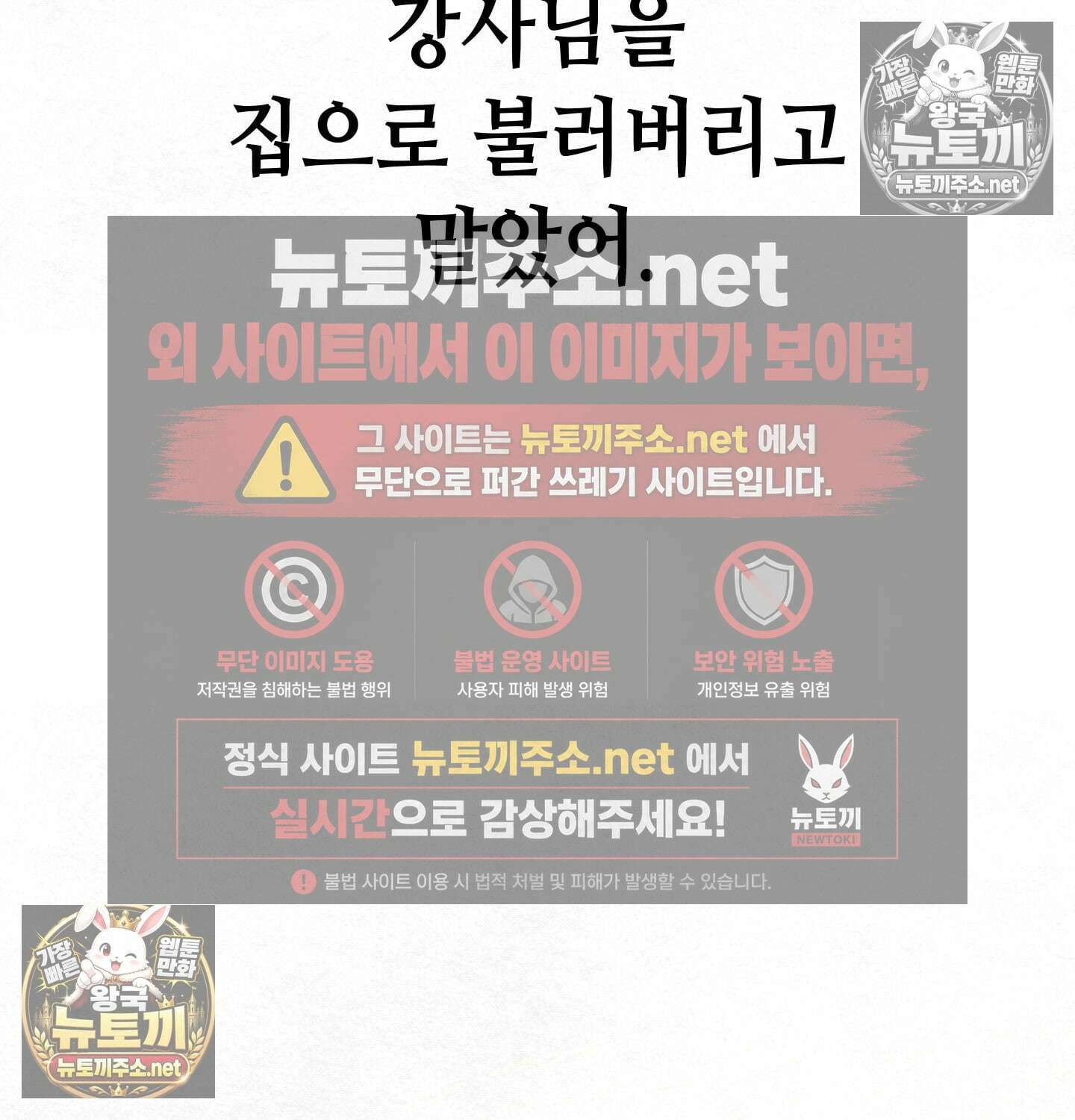 섹!스포츠 08화 - 수영교실 강사님의 가르침(3) 67