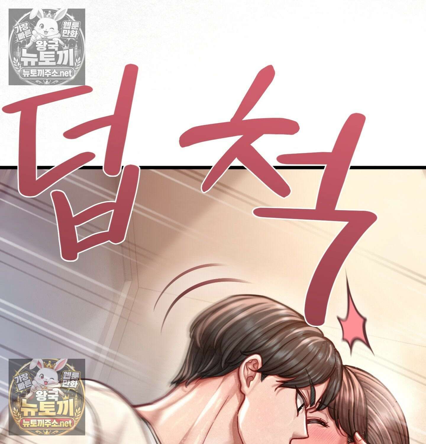 섹!스포츠 08화 - 수영교실 강사님의 가르침(3) 68
