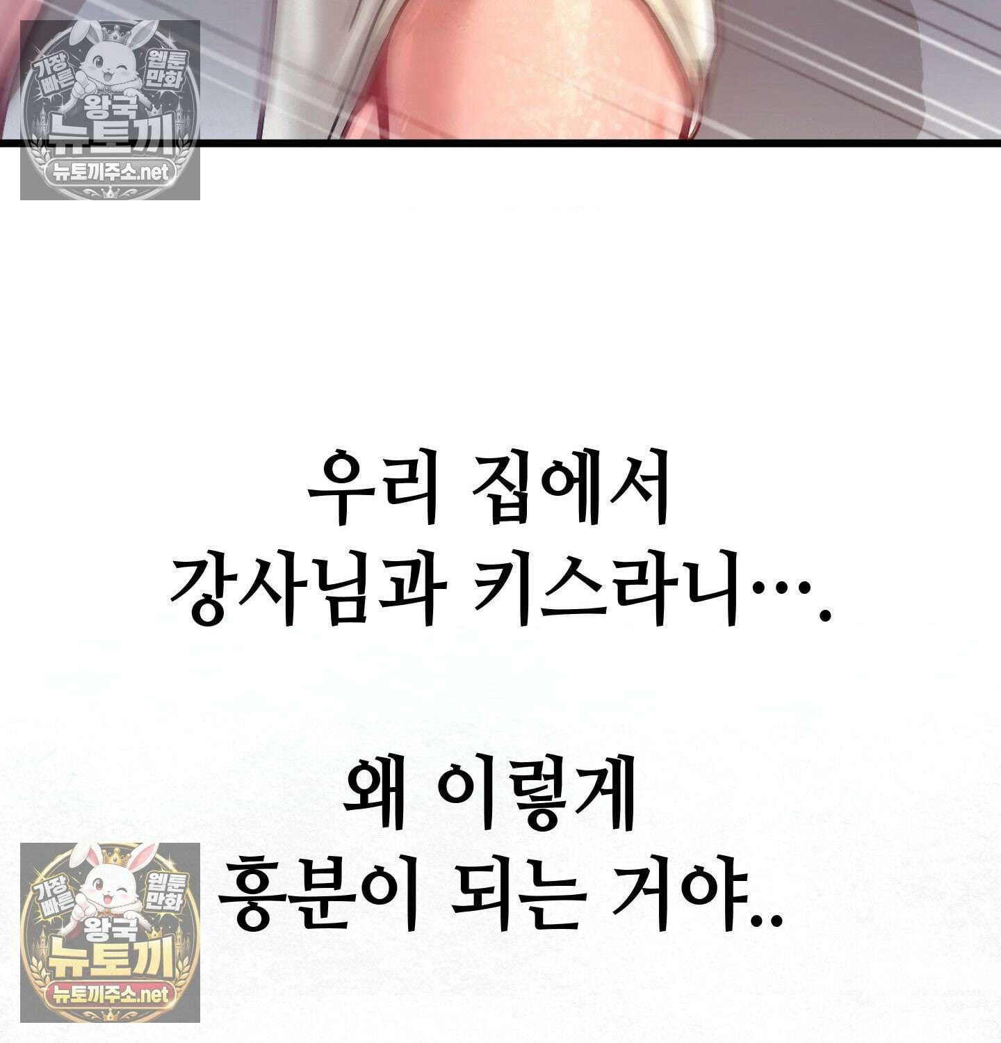 섹!스포츠 08화 - 수영교실 강사님의 가르침(3) 71