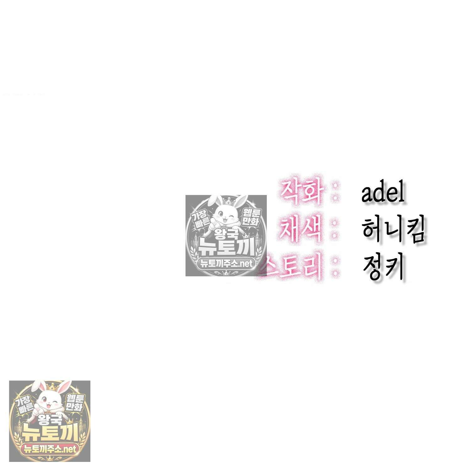 섹!스포츠 08화 - 수영교실 강사님의 가르침(3) 73