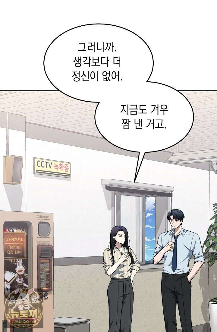 검사김서진 36화 2