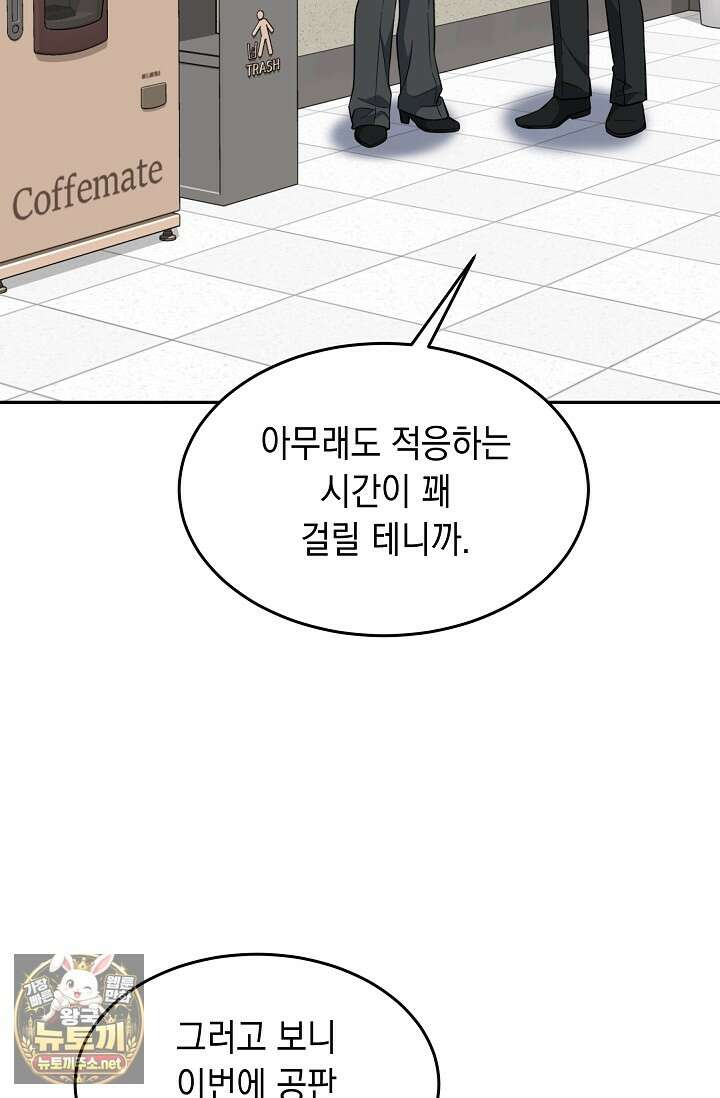 검사김서진 36화 3