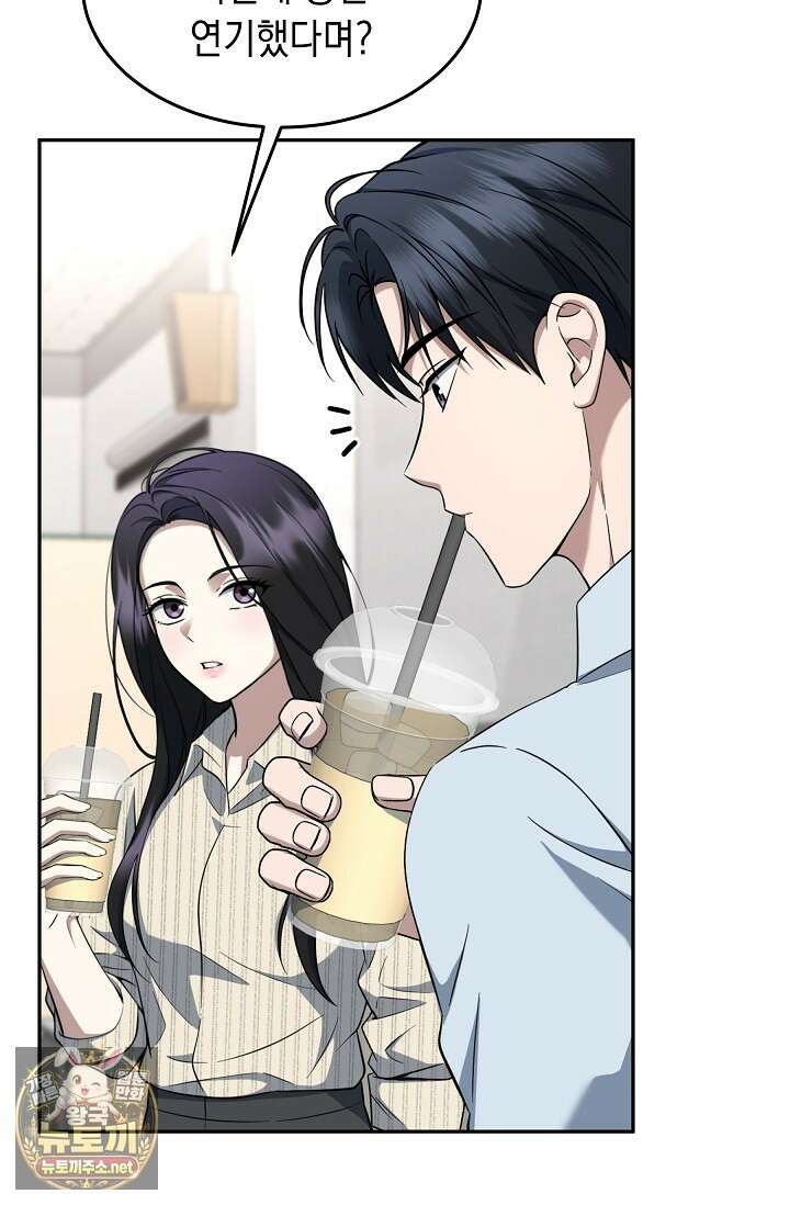 검사김서진 36화 4