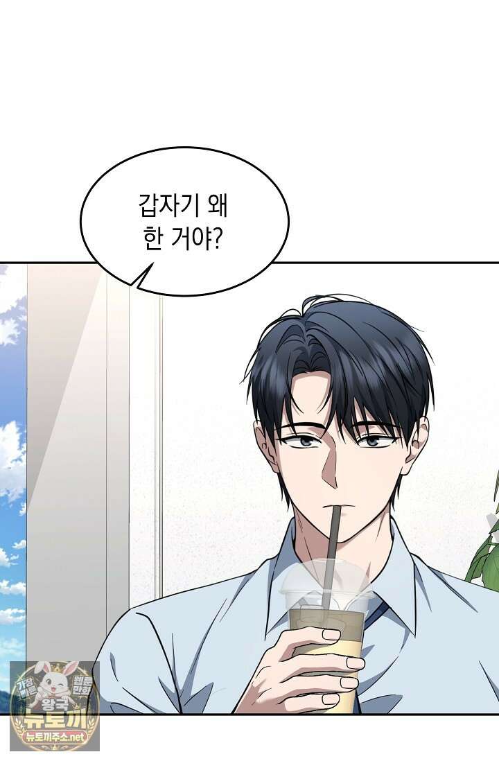 검사김서진 36화 5