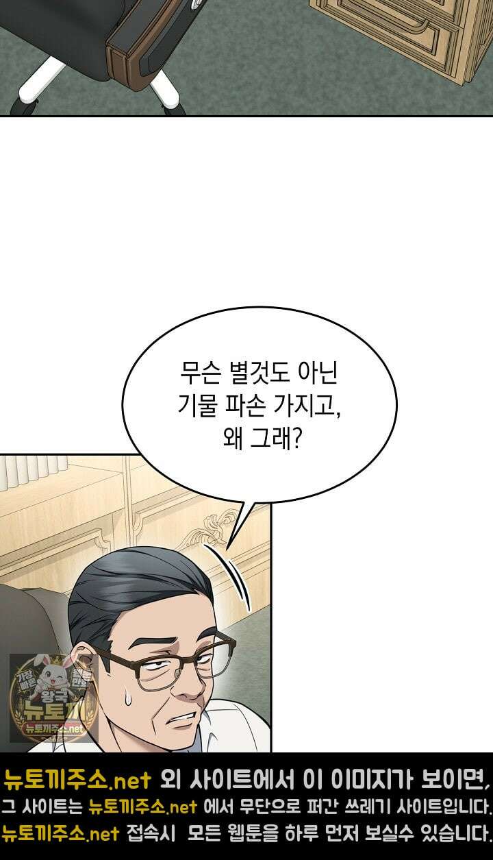 검사김서진 36화 9