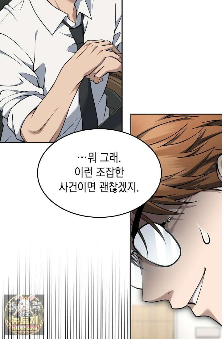 검사김서진 36화 10