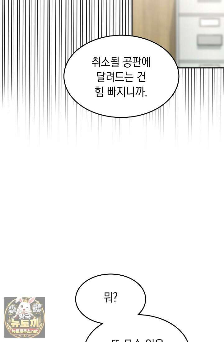 검사김서진 36화 11
