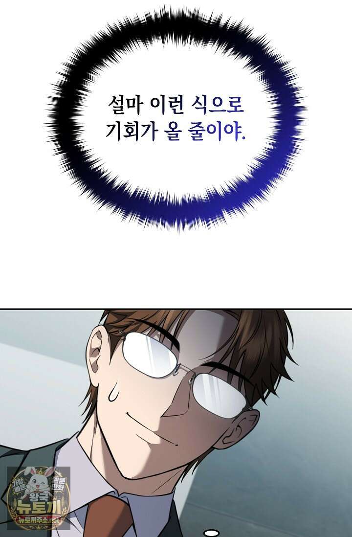 검사김서진 36화 19