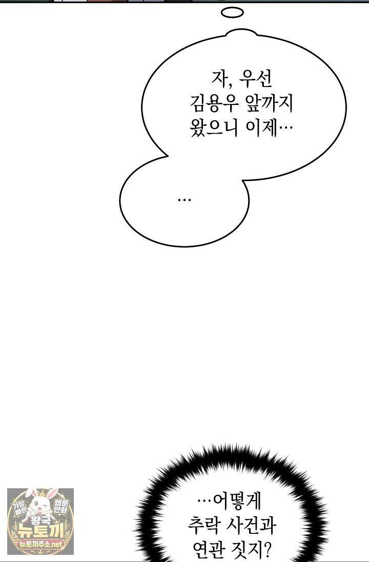 검사김서진 36화 20
