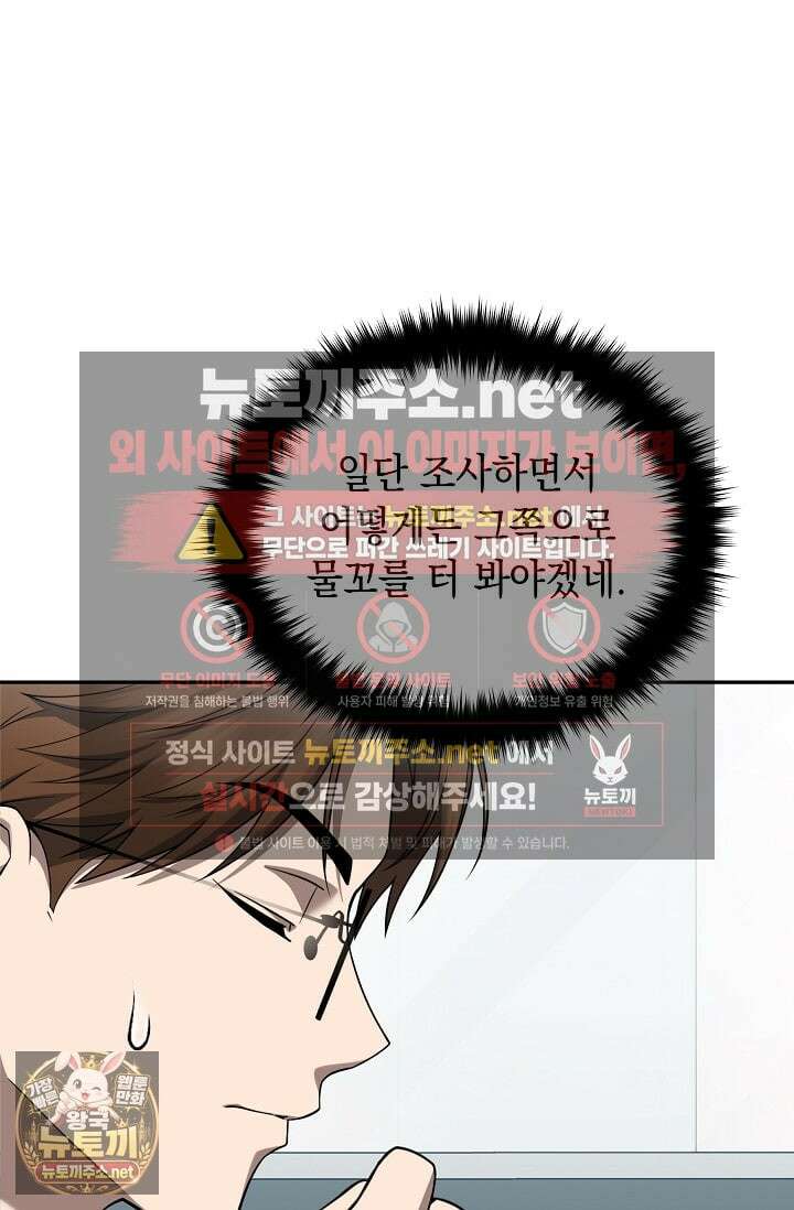 검사김서진 36화 22
