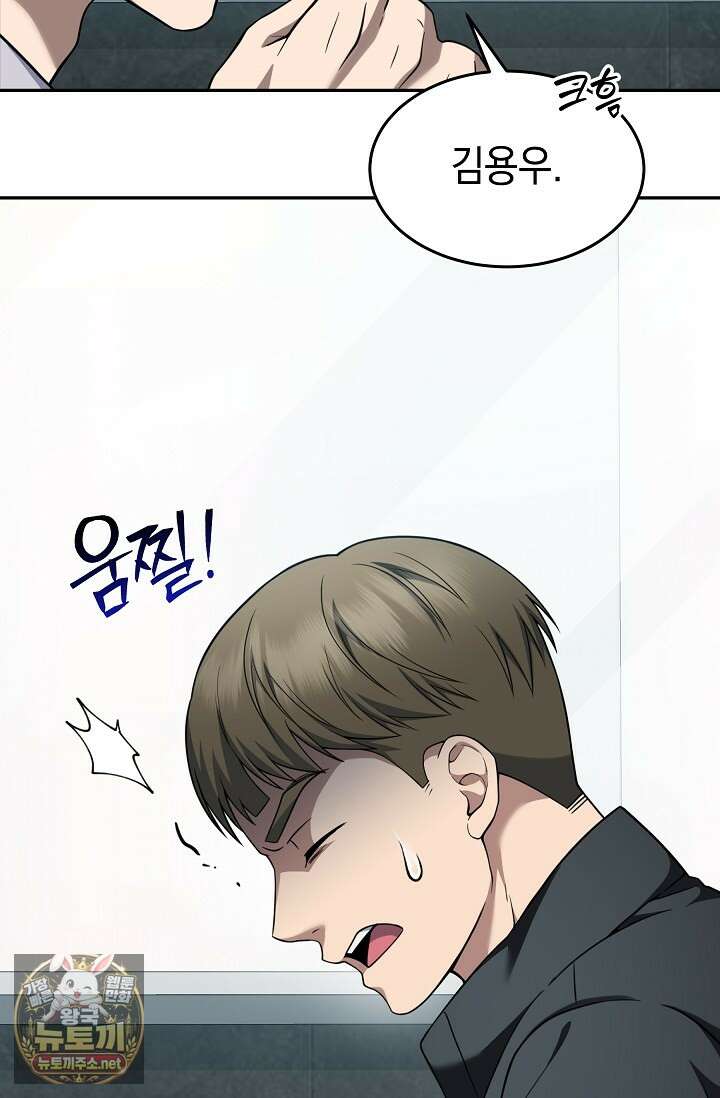 검사김서진 36화 23