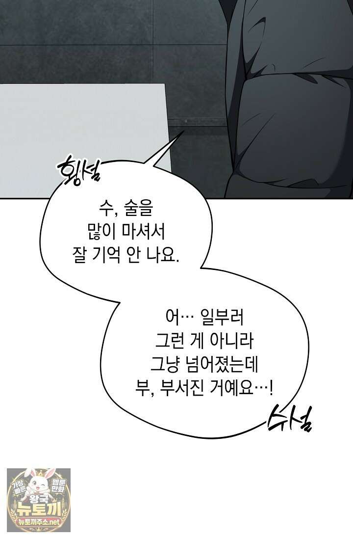 검사김서진 36화 24