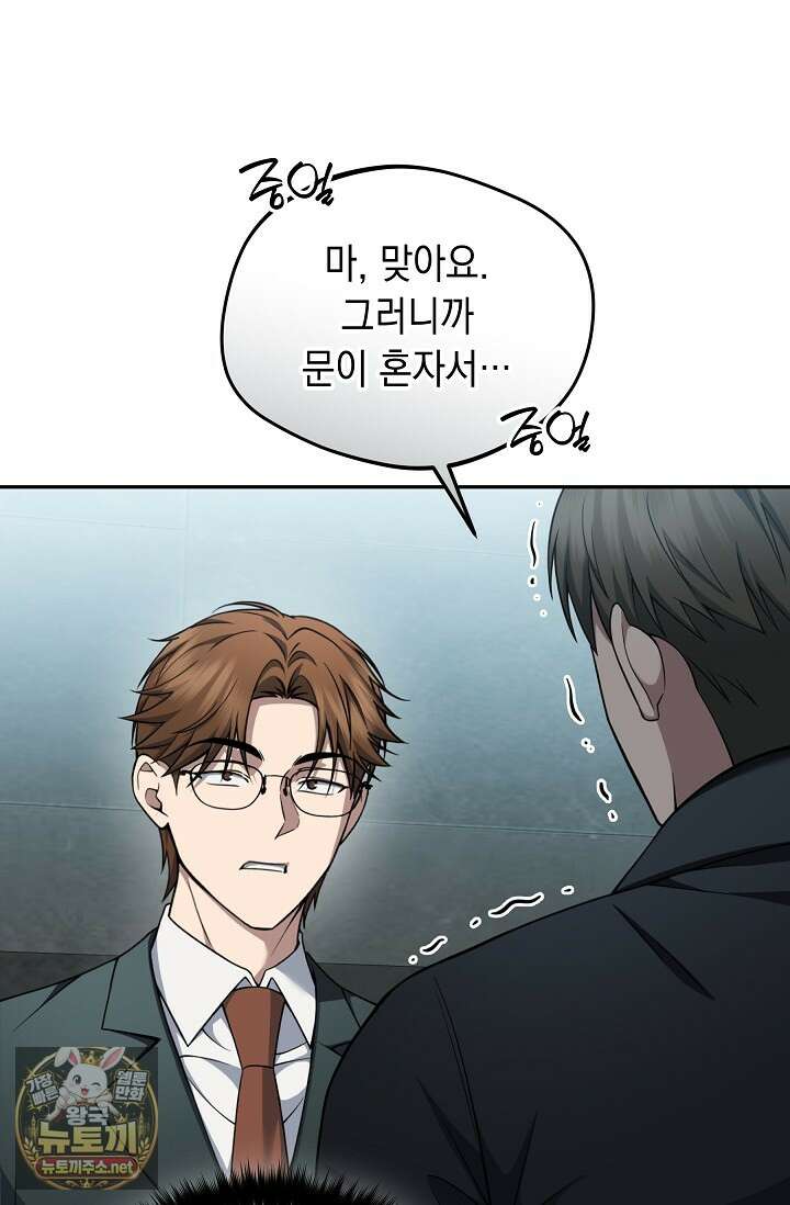검사김서진 36화 25