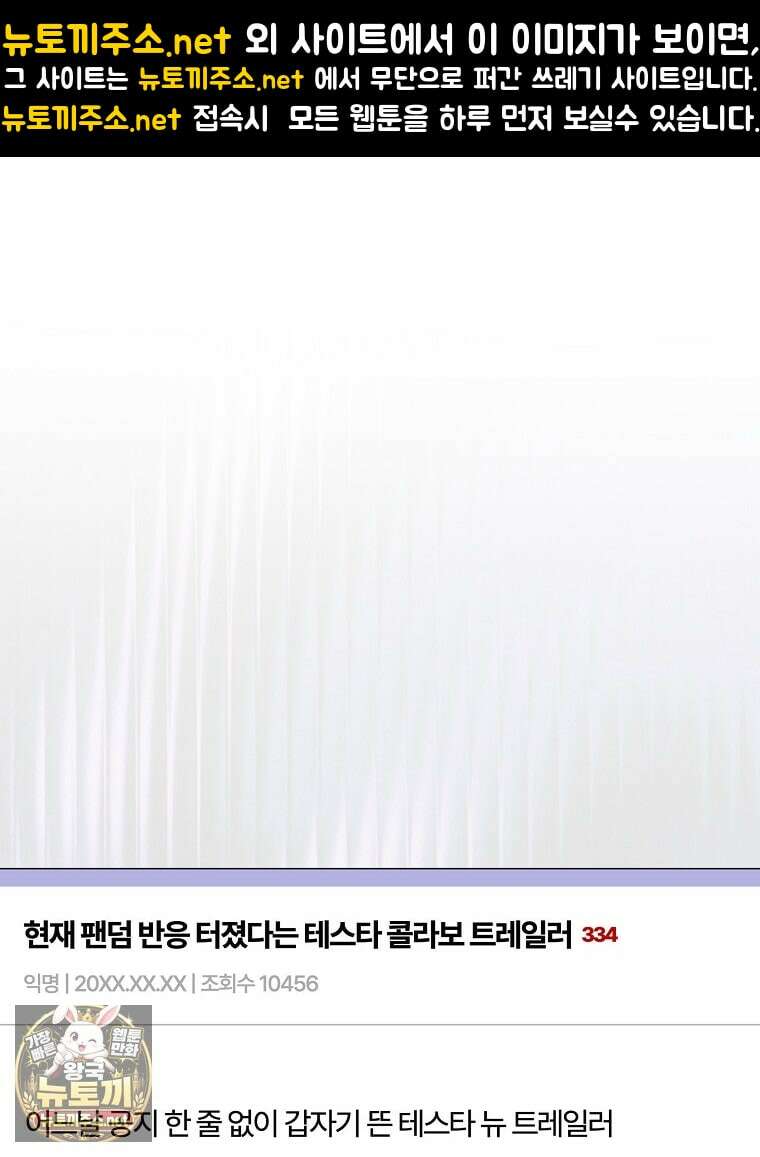 데뷔 못 하면 죽는 병 걸림 102화 1