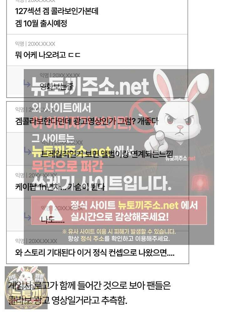 데뷔 못 하면 죽는 병 걸림 102화 3