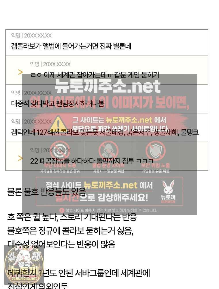 데뷔 못 하면 죽는 병 걸림 102화 4