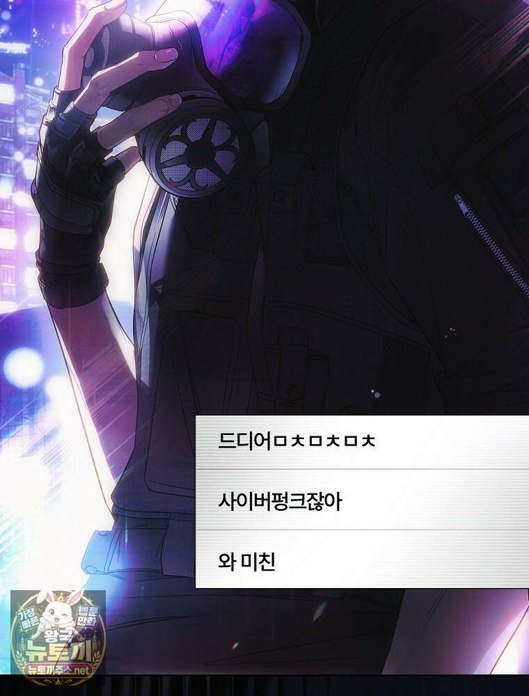 데뷔 못 하면 죽는 병 걸림 102화 11