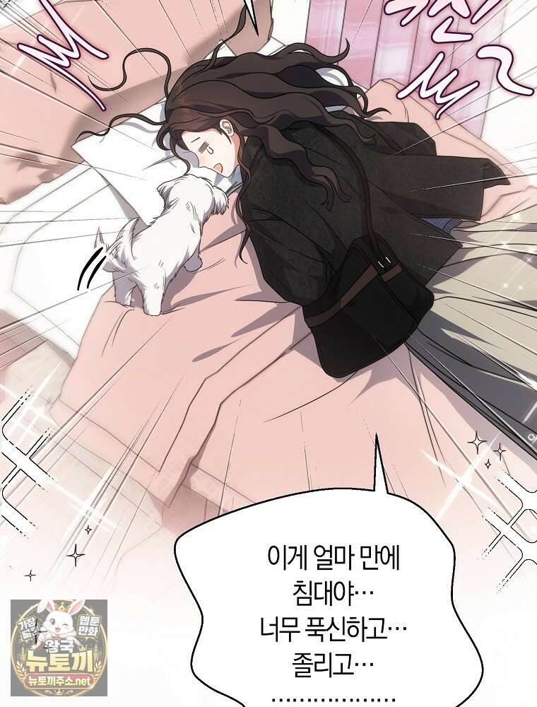 데뷔 못 하면 죽는 병 걸림 102화 23