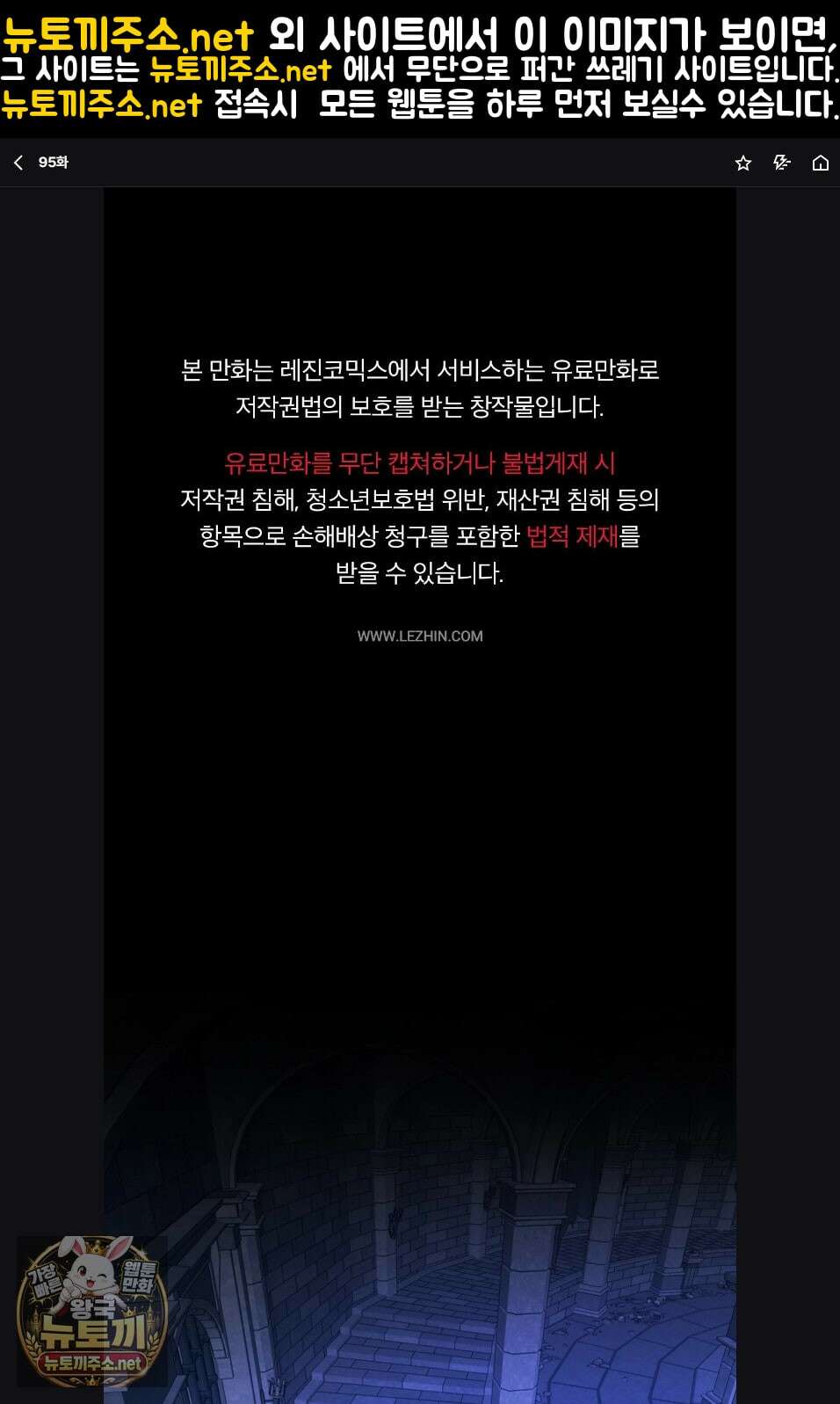 다크폴 87화 1