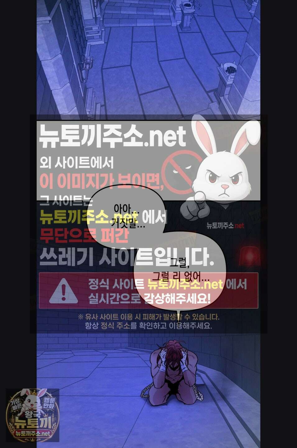 다크폴 87화 2
